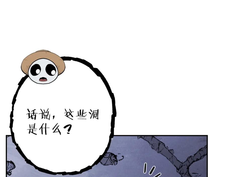 重启地下城 第88话 飞天！ 第54页