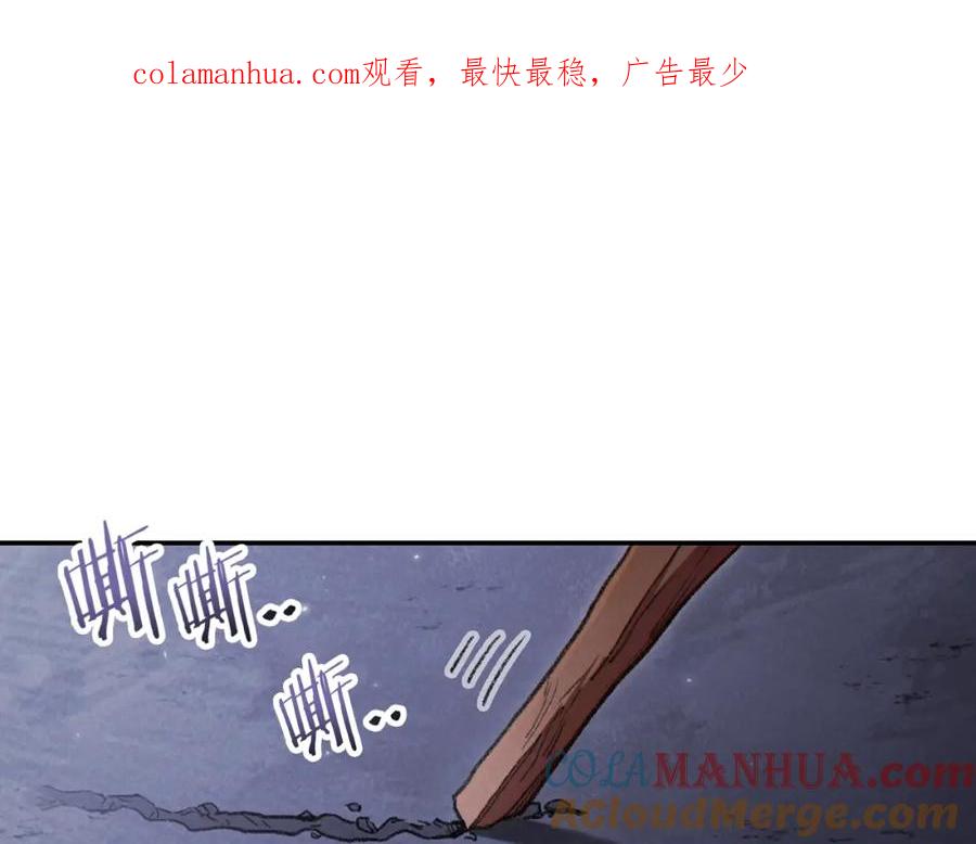 重启地下城 第88话 飞天！ 第1页