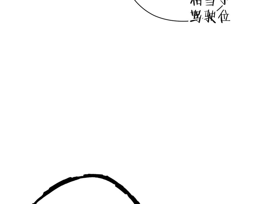 重启地下城 第88话 飞天！ 第56页