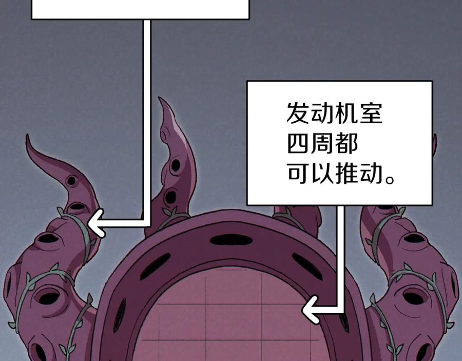 重启地下城 第88话 飞天！ 第90页