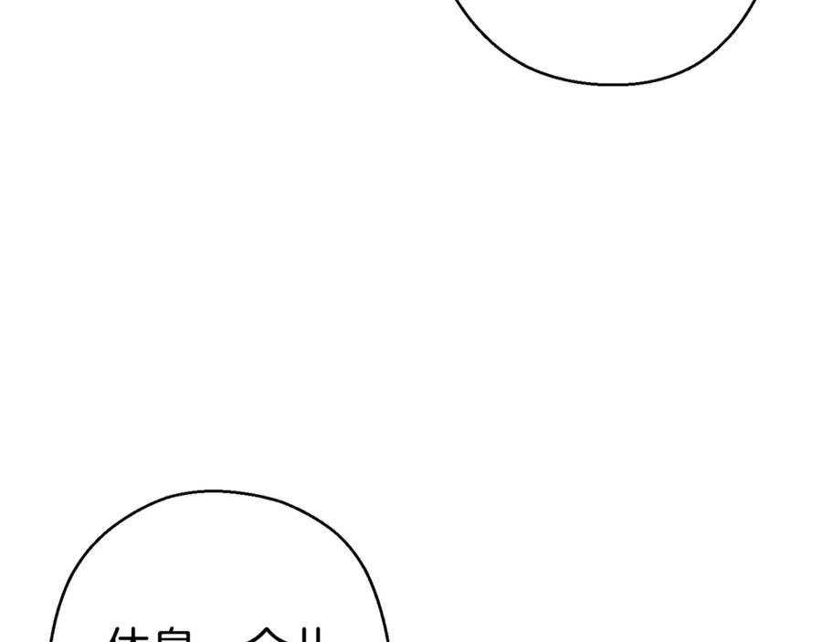 重启地下城 第88话 飞天！ 第171页