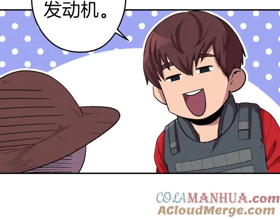重启地下城 第88话 飞天！ 第61页
