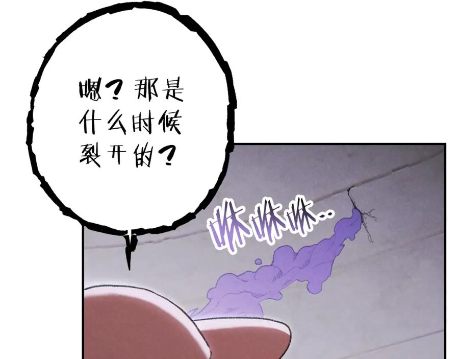 重启地下城 第88话 飞天！ 第198页