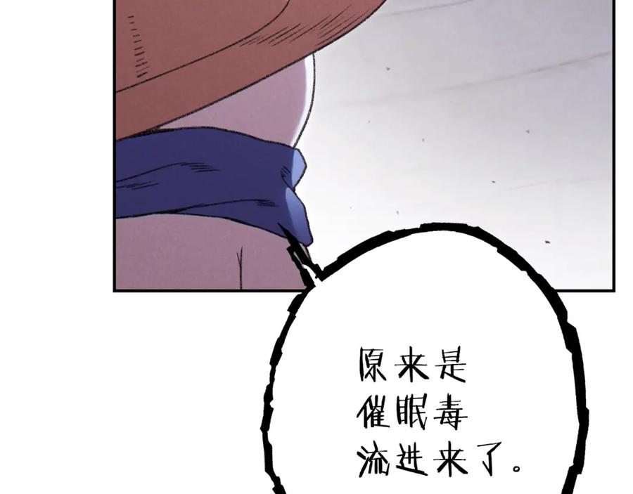 重启地下城 第88话 飞天！ 第199页