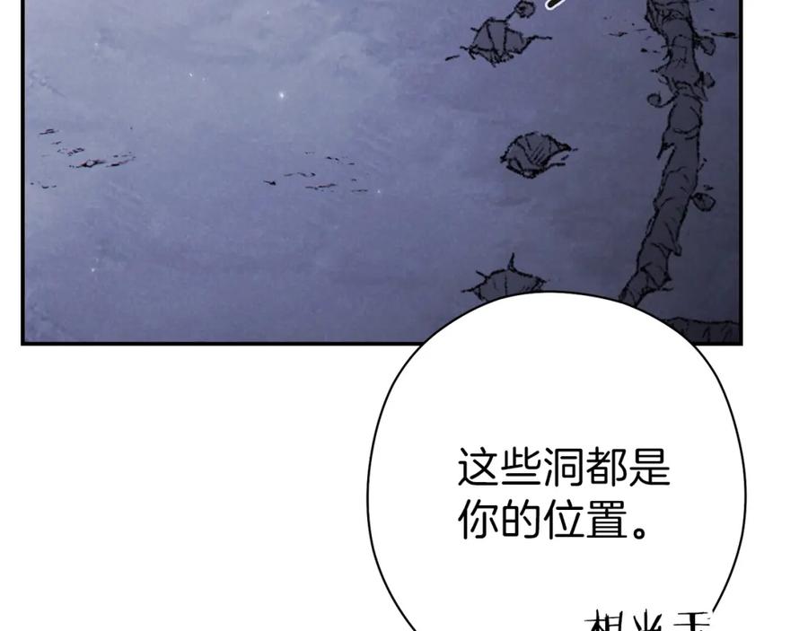 重启地下城 第88话 飞天！ 第55页
