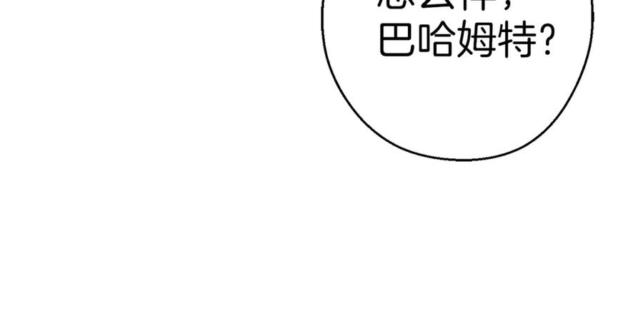 重启地下城 第88话 飞天！ 第80页