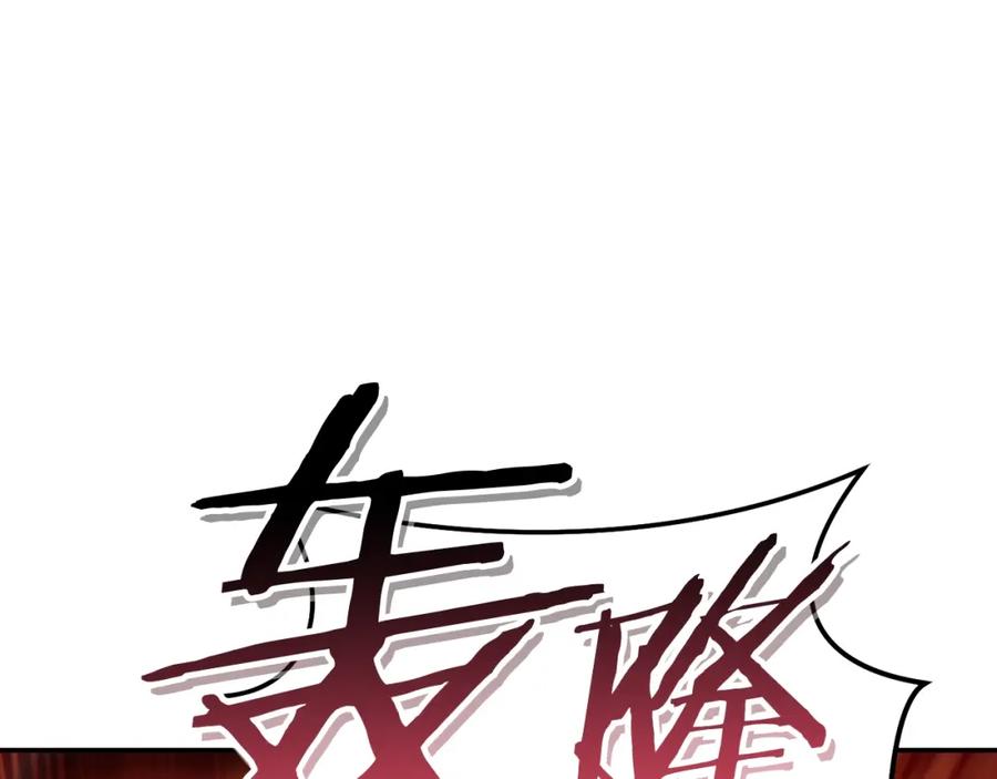 重启地下城 第88话 飞天！ 第124页