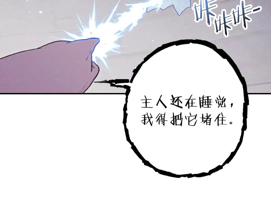 重启地下城 第88话 飞天！ 第202页