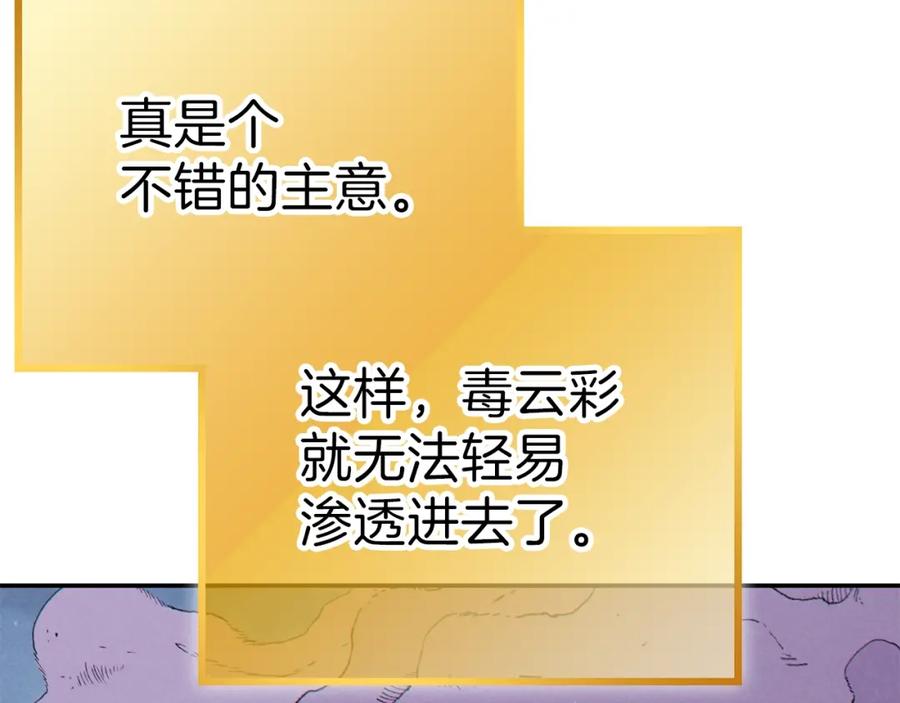 重启地下城 第88话 飞天！ 第44页