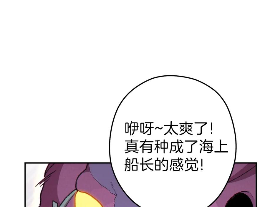 重启地下城 第88话 飞天！ 第146页