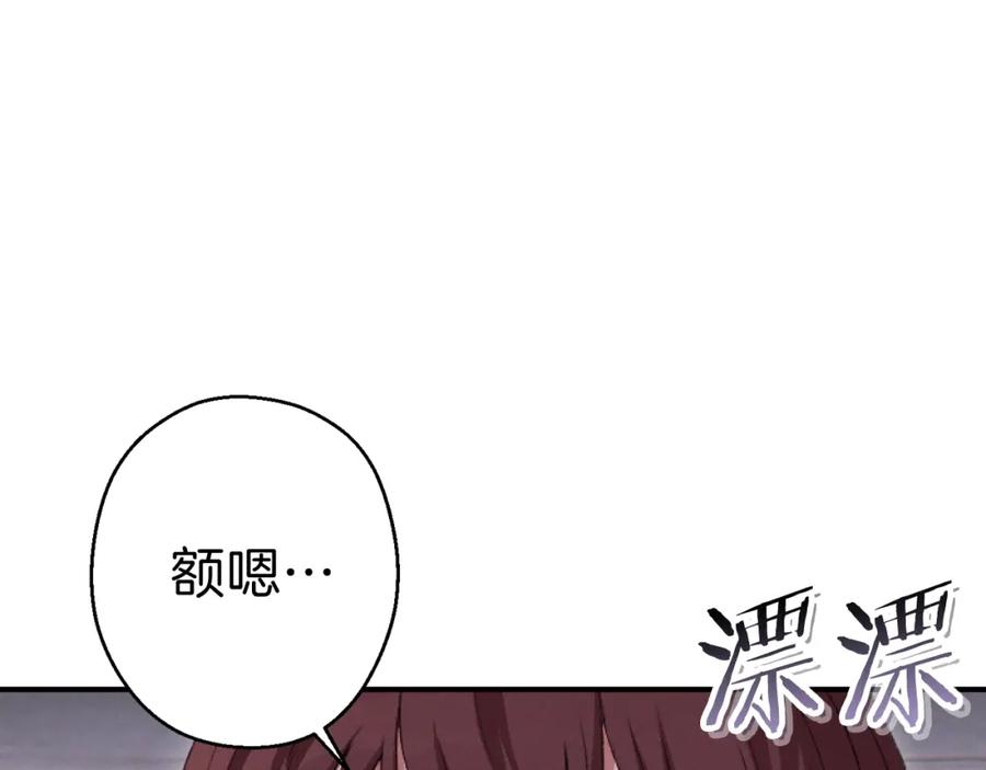 重启地下城 第88话 飞天！ 第175页