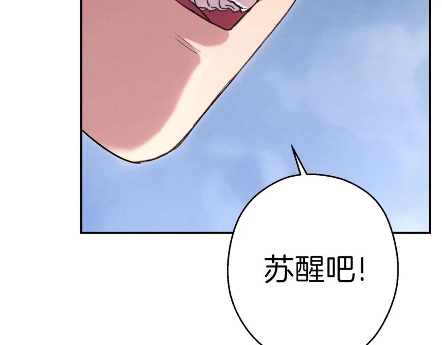 重启地下城 第88话 飞天！ 第122页