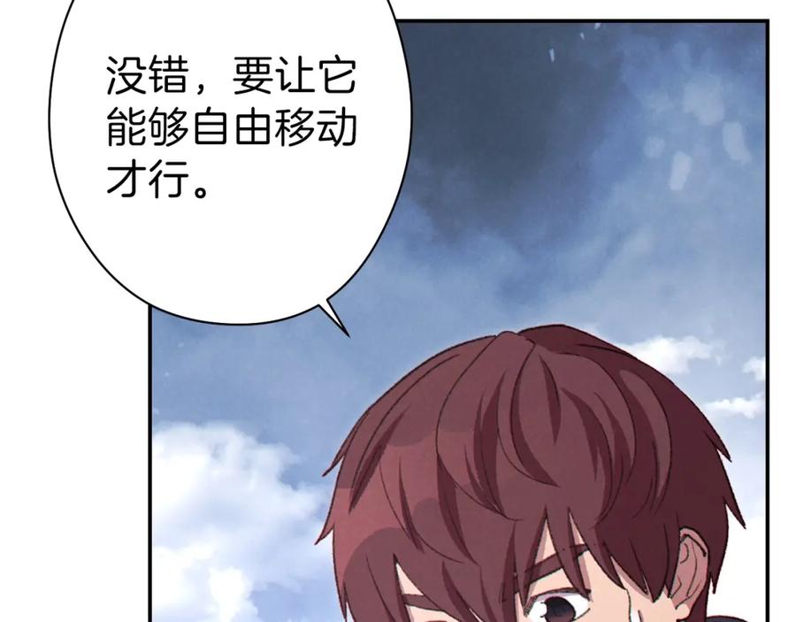 重启地下城 第88话 飞天！ 第7页