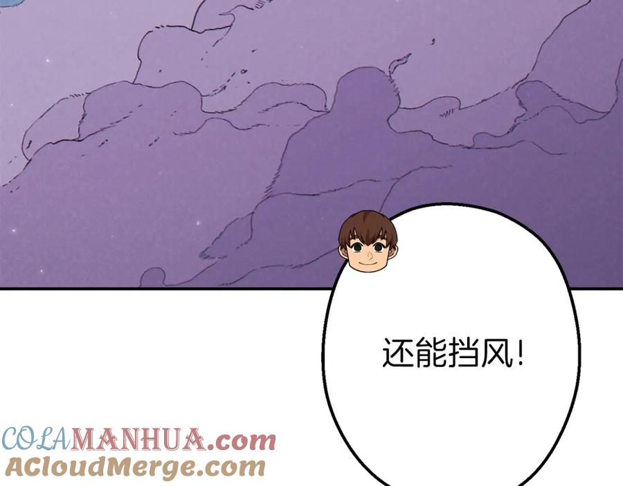 重启地下城 第88话 飞天！ 第45页
