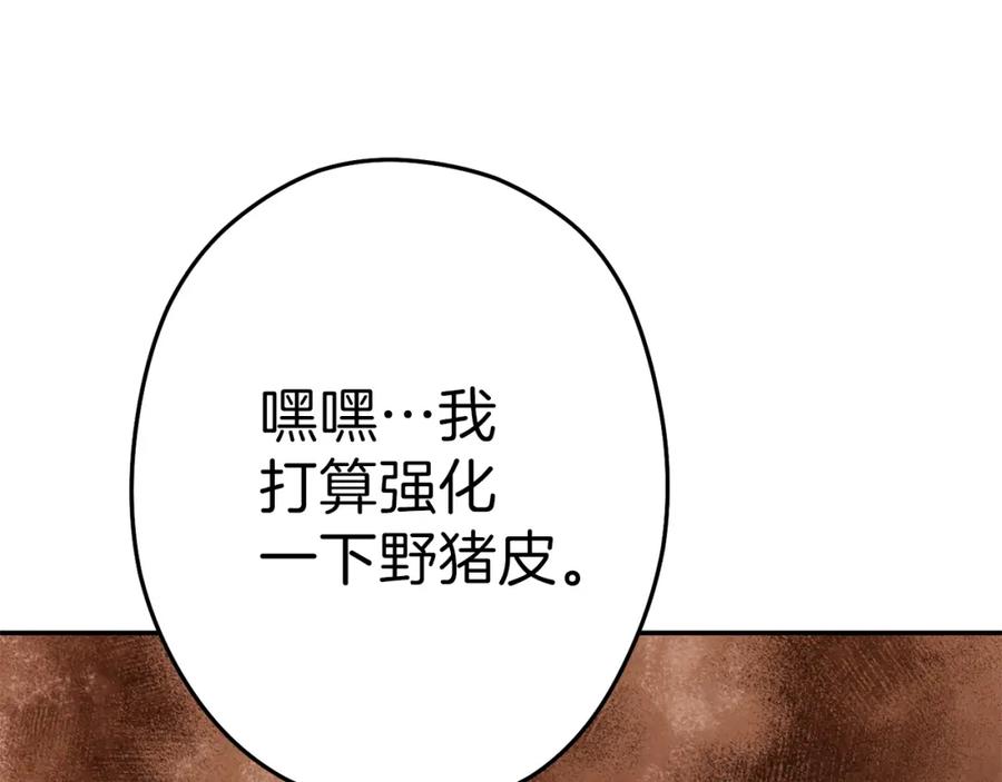 重启地下城 第88话 飞天！ 第188页