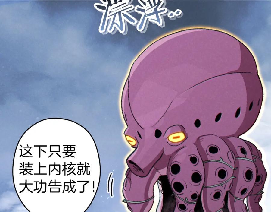 重启地下城 第88话 飞天！ 第114页