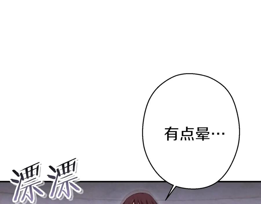 重启地下城 第88话 飞天！ 第178页