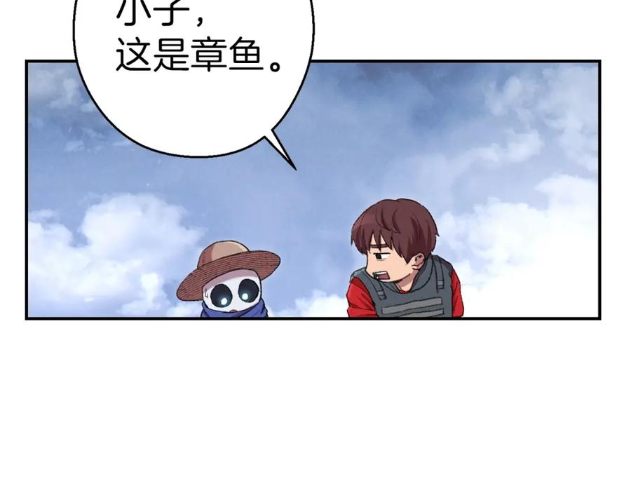 重启地下城 第88话 飞天！ 第26页