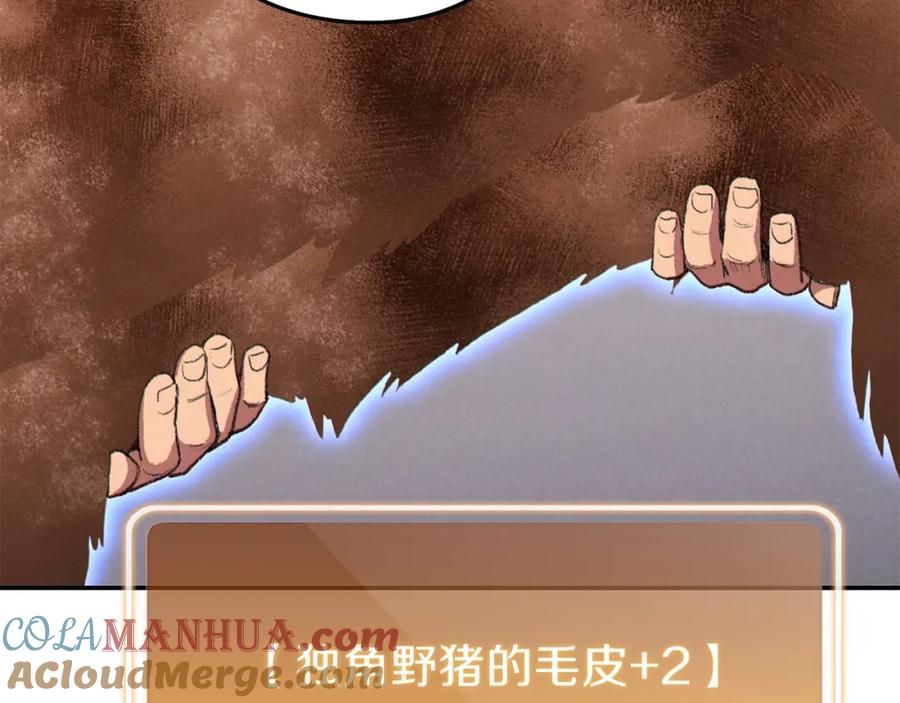 重启地下城 第88话 飞天！ 第189页