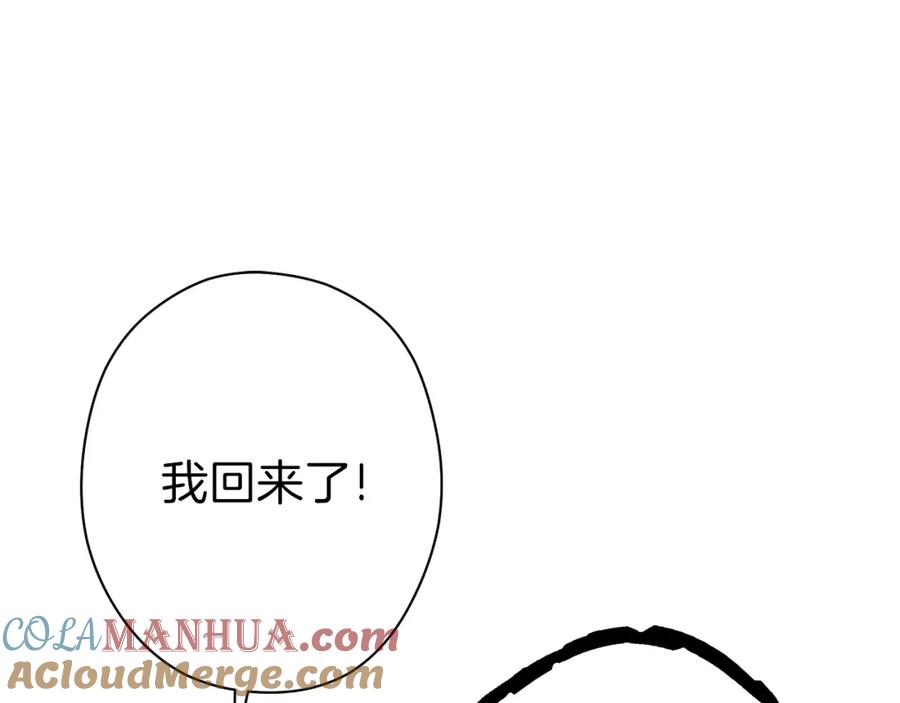 重启地下城 第88话 飞天！ 第185页