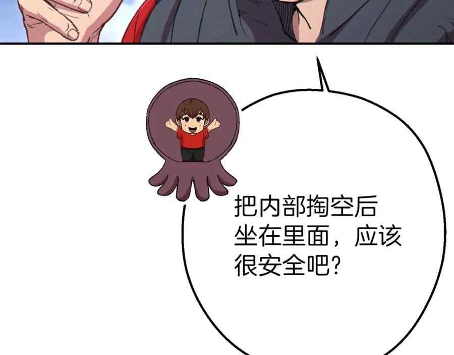 重启地下城 第88话 飞天！ 第42页