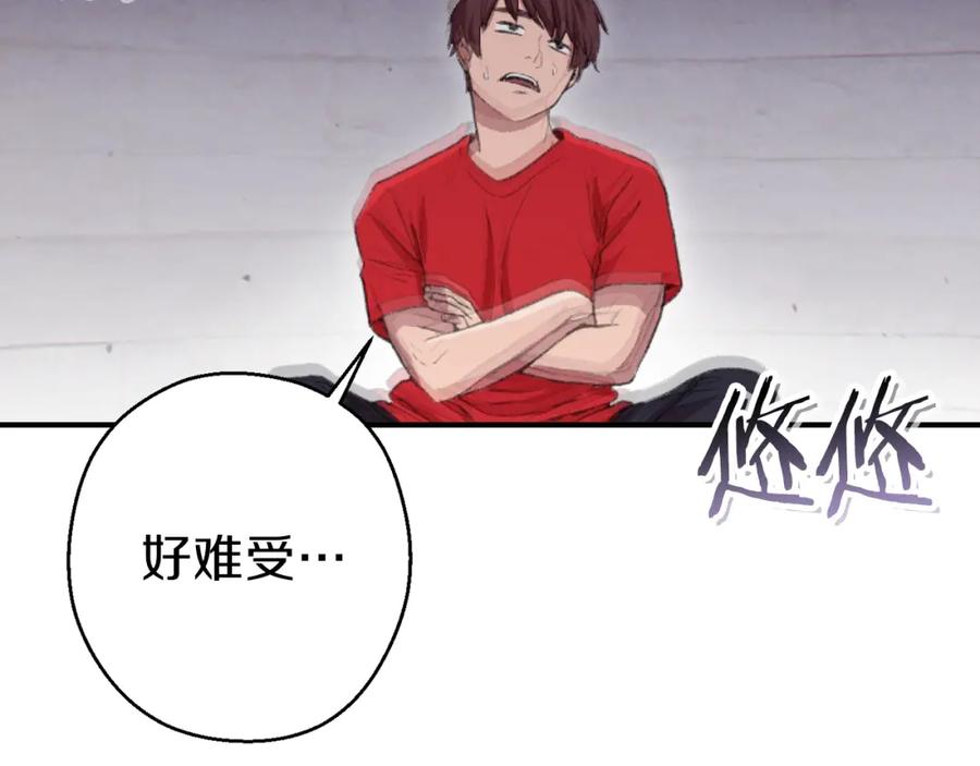 重启地下城 第88话 飞天！ 第179页