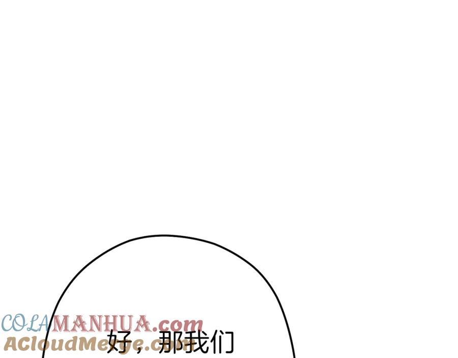 重启地下城 第88话 飞天！ 第149页