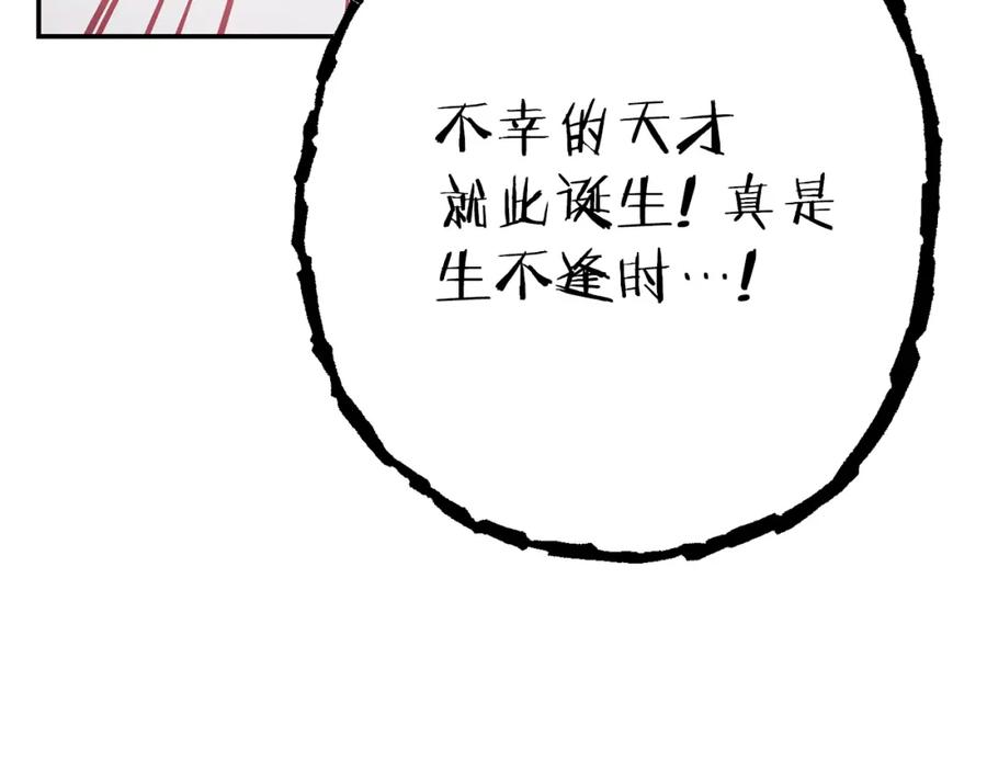 重启地下城 第88话 飞天！ 第34页