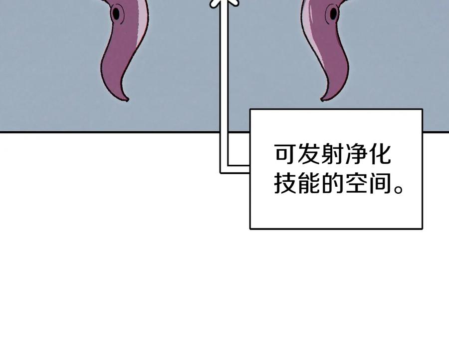 重启地下城 第88话 飞天！ 第92页