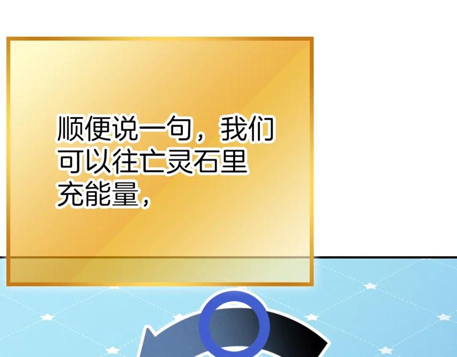 重启地下城 第88话 飞天！ 第10页
