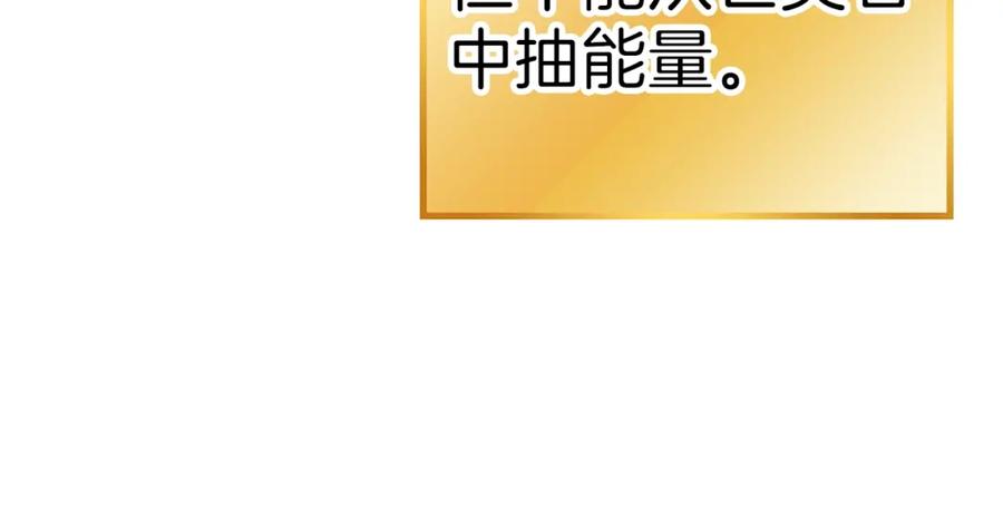 重启地下城 第88话 飞天！ 第12页