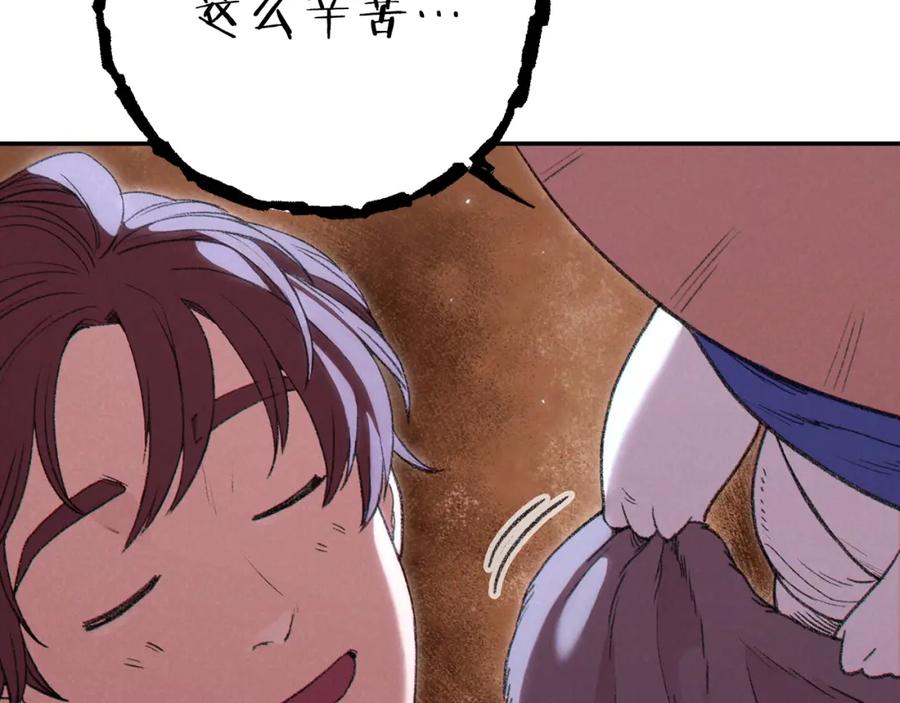 重启地下城 第88话 飞天！ 第204页