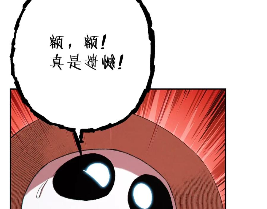 重启地下城 第88话 飞天！ 第32页