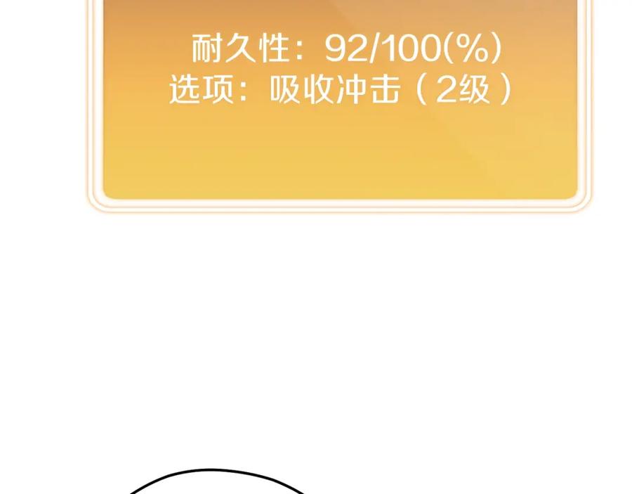 重启地下城 第88话 飞天！ 第190页