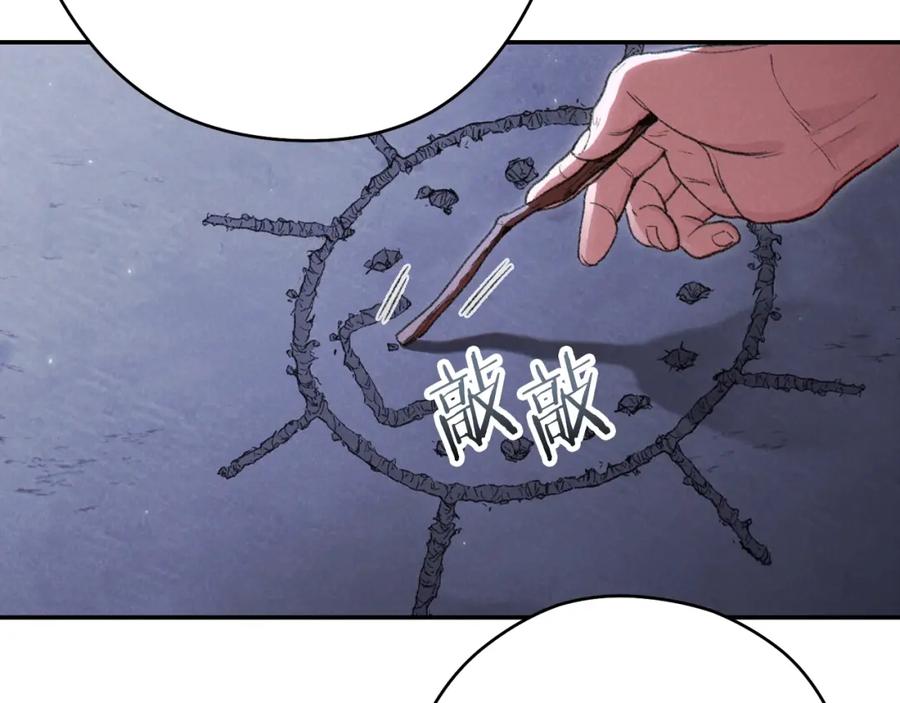 重启地下城 第88话 飞天！ 第52页