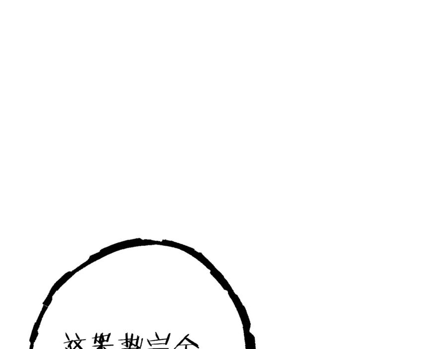 重启地下城 第88话 飞天！ 第128页