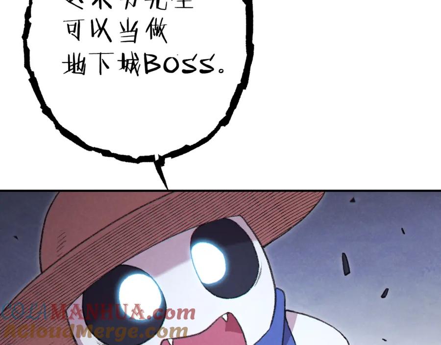 重启地下城 第88话 飞天！ 第129页