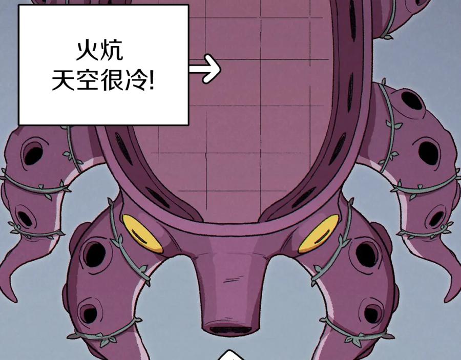 重启地下城 第88话 飞天！ 第91页