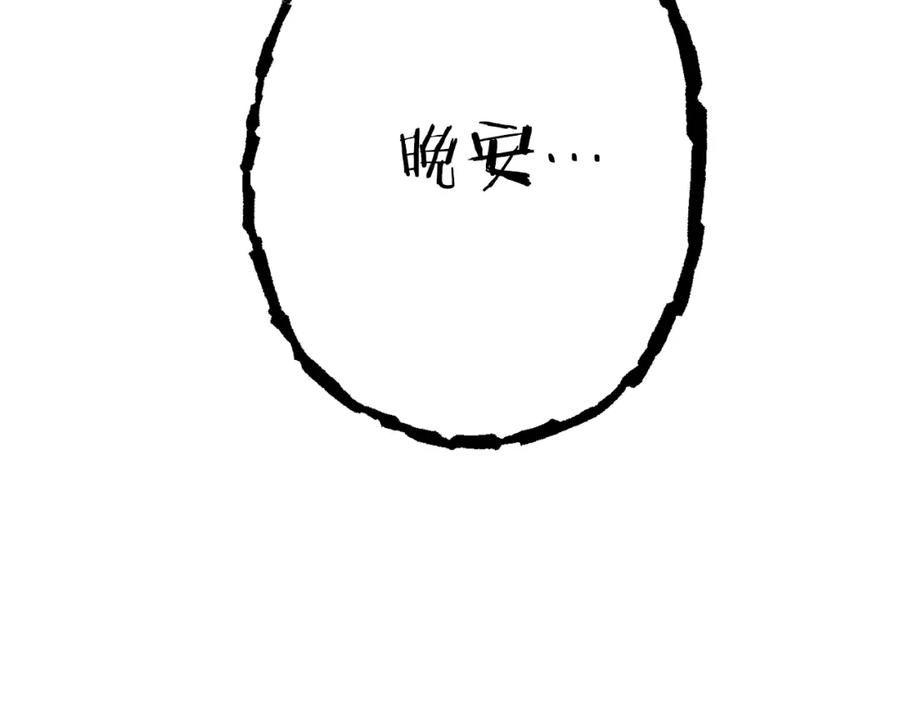 重启地下城 第88话 飞天！ 第212页