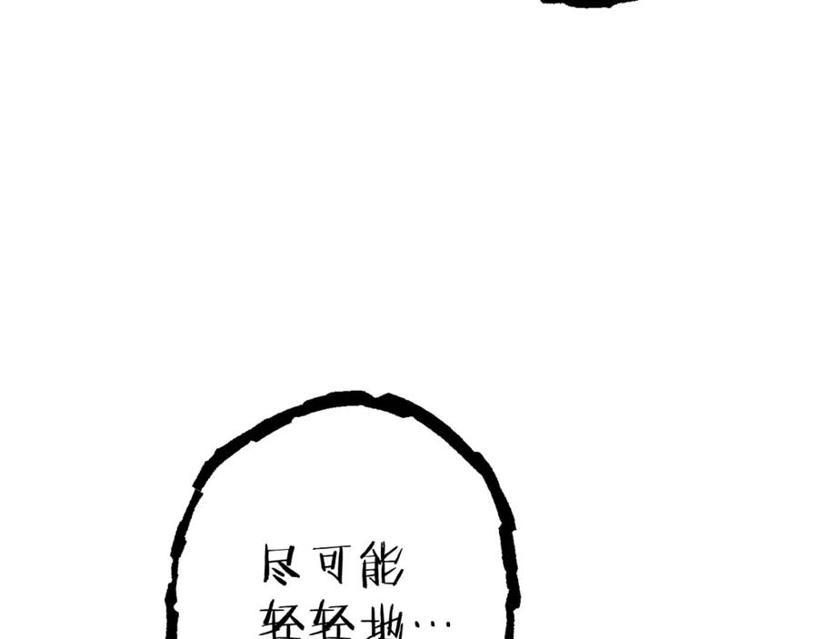 重启地下城 第88话 飞天！ 第206页