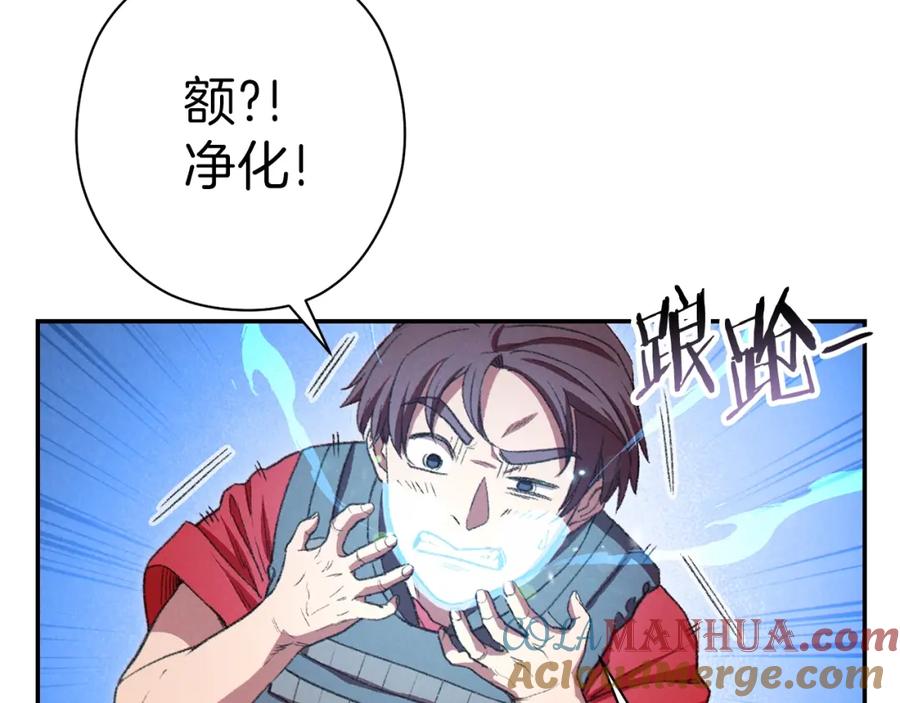 重启地下城 第88话 飞天！ 第161页