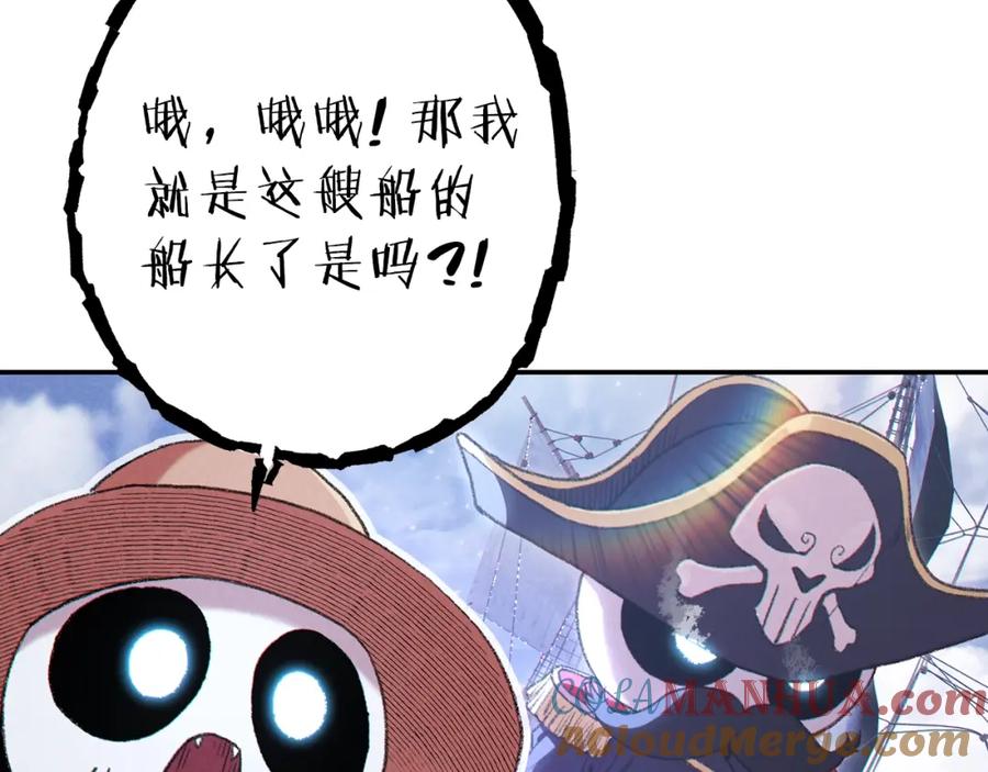 重启地下城 第88话 飞天！ 第57页