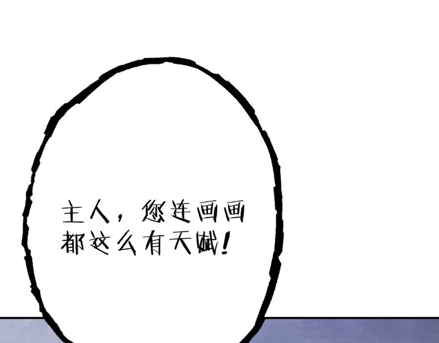重启地下城 第88话 飞天！ 第22页
