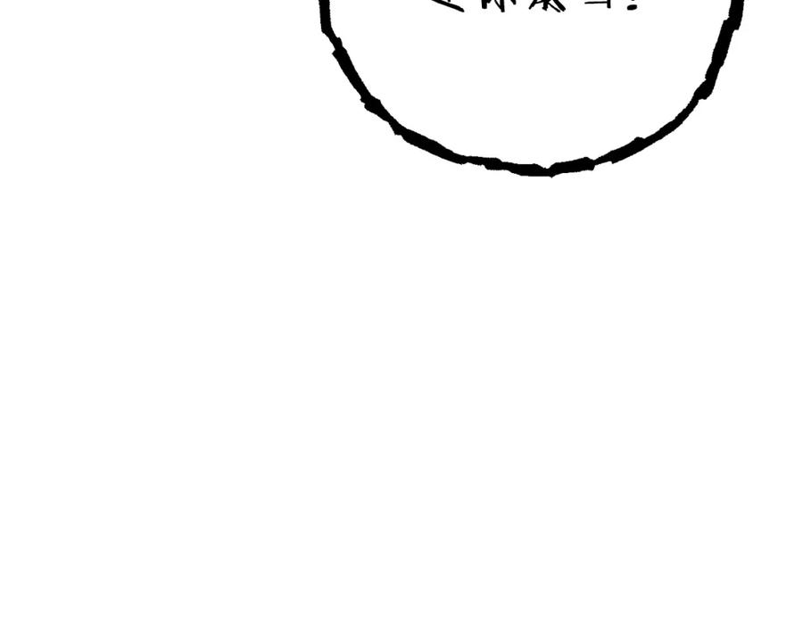 重启地下城 第88话 飞天！ 第140页