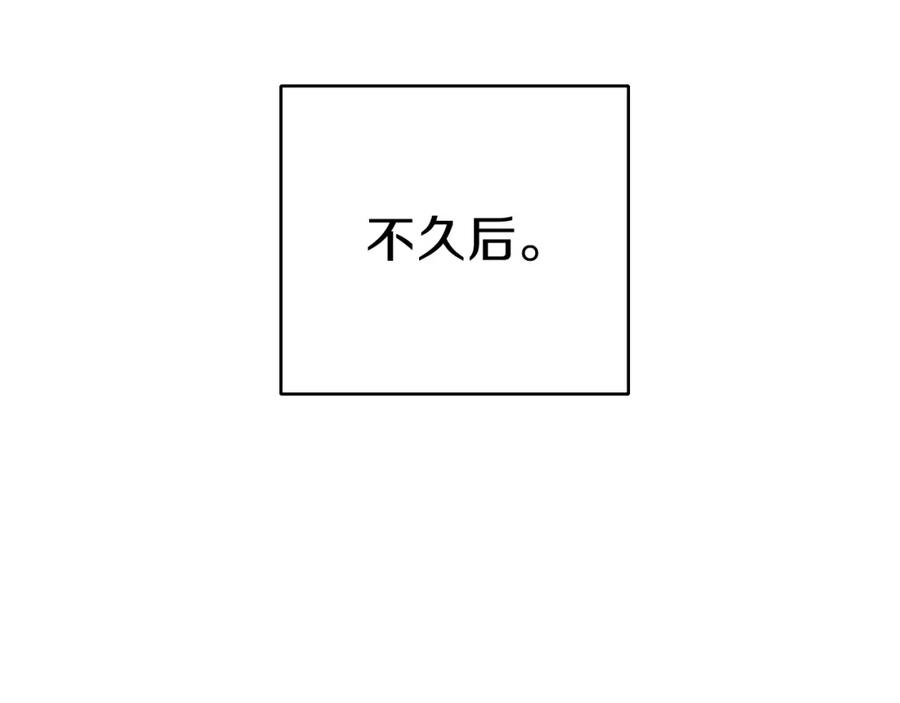 重启地下城 第88话 飞天！ 第174页