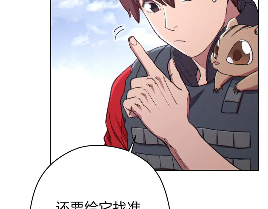 重启地下城 第88话 飞天！ 第8页