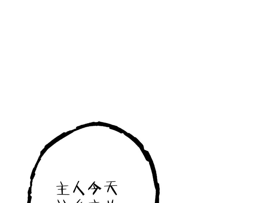 重启地下城 第88话 飞天！ 第203页
