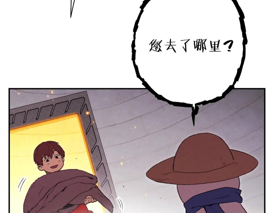 重启地下城 第88话 飞天！ 第186页