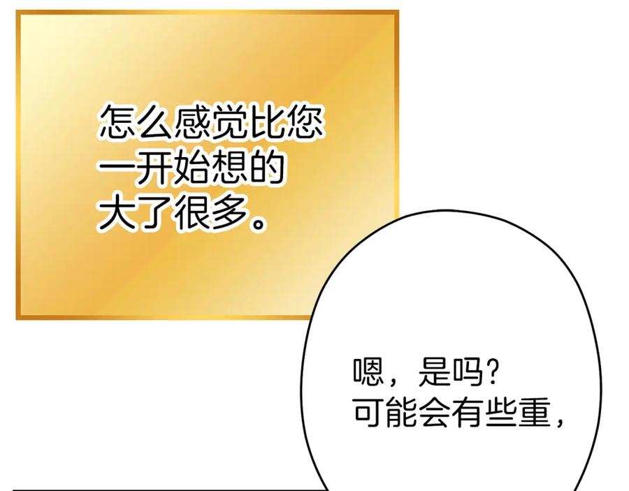 重启地下城 第88话 飞天！ 第95页