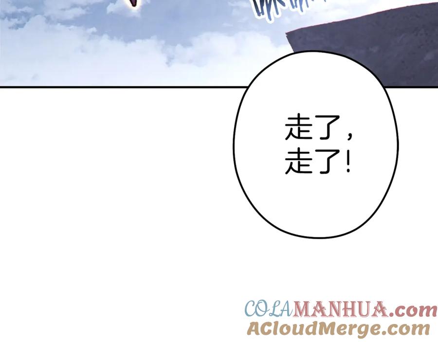 重启地下城 第88话 飞天！ 第145页